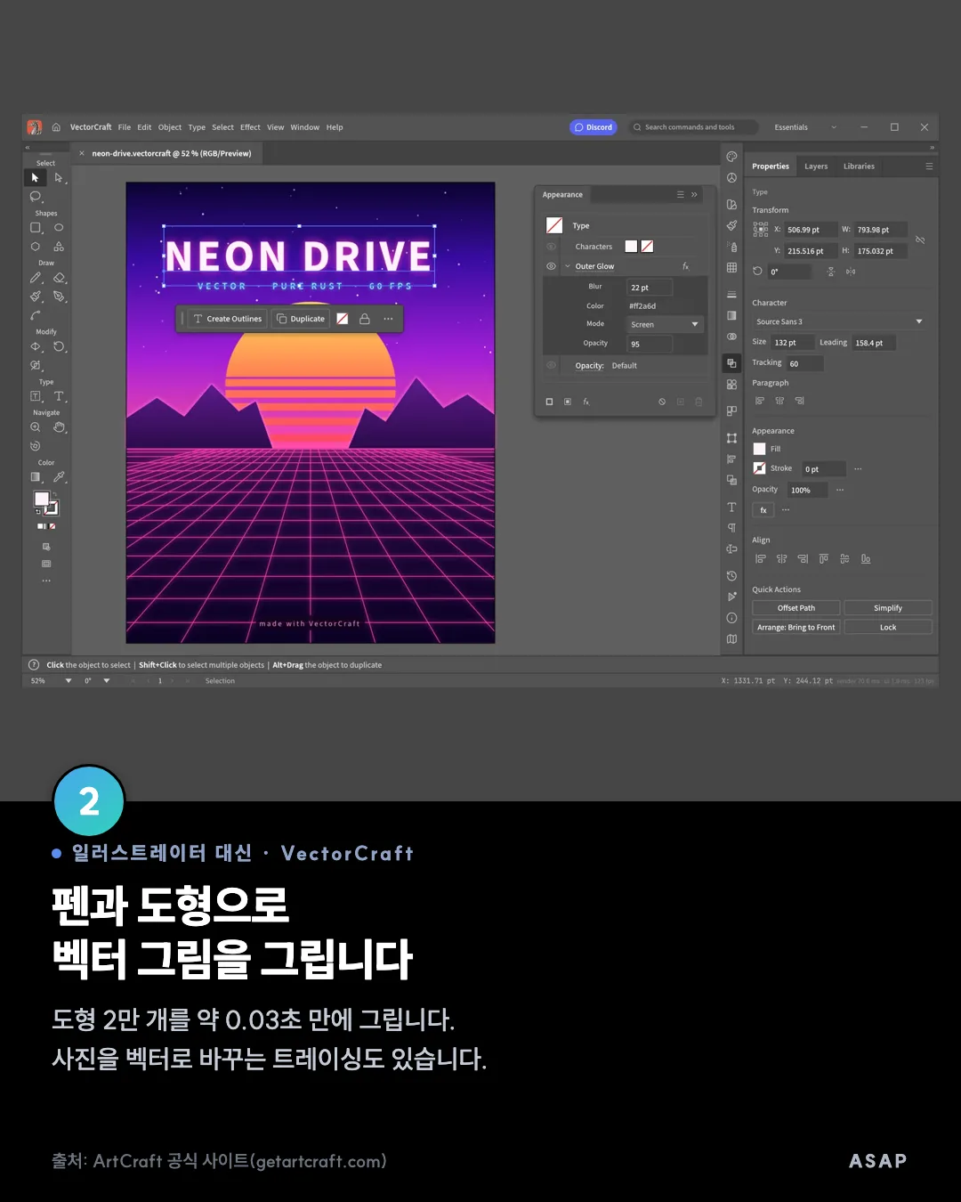 일러스트레이터 대신 · VectorCraft 펜과 도형으로 벡터 그림을 그립니다 도형 2만 개를 약 0.03초 만에 그립니다. 사진을 벡터로 바꾸는 트레이싱도 있습니다. 출처: ArtCraft 공식 사이트(getartcraft.com)