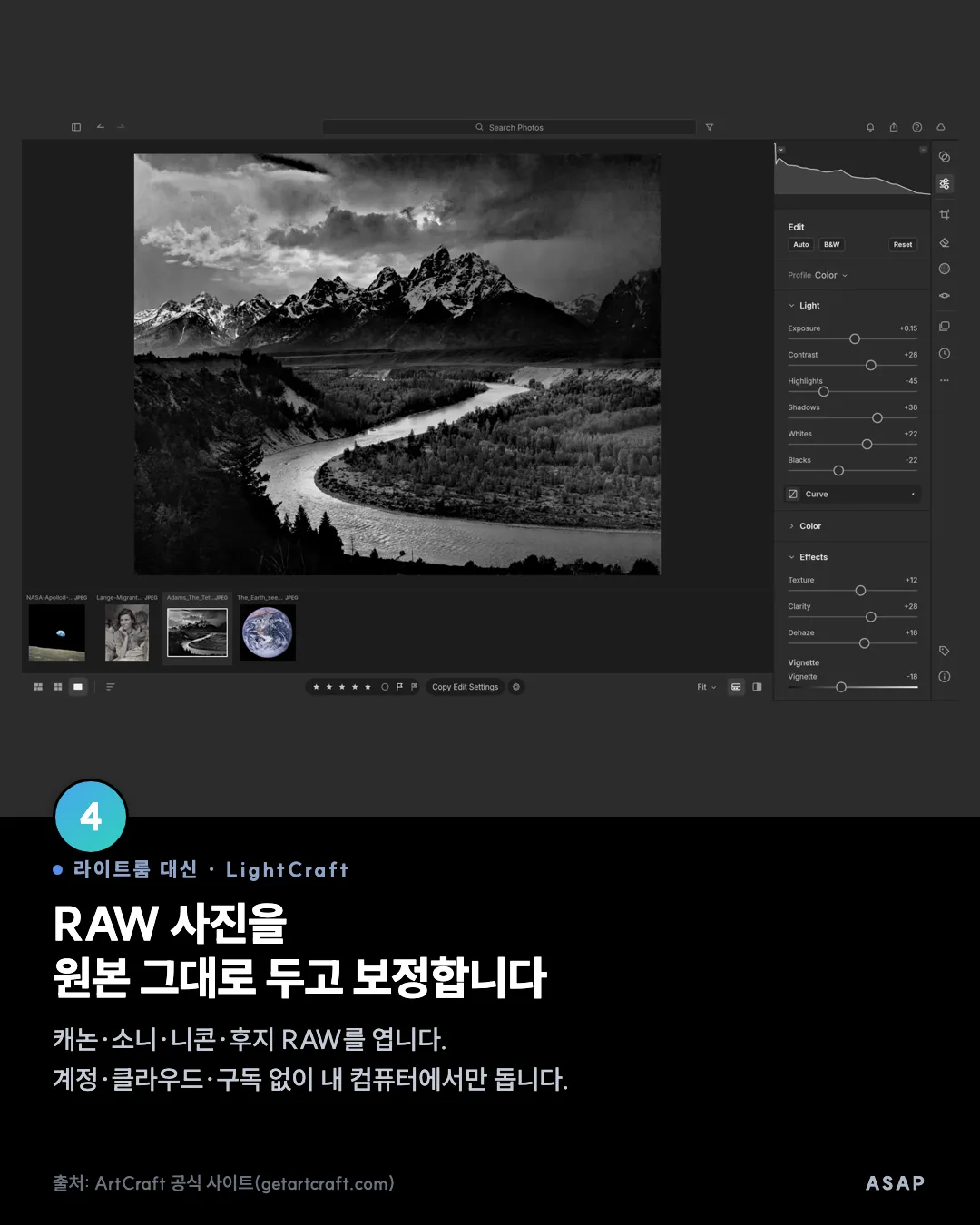 라이트룸 대신 · LightCraft RAW 사진을 원본 그대로 두고 보정합니다 캐논·소니·니콘·후지 RAW를 엽니다. 계정·클라우드·구독 없이 내 컴퓨터에서만 돕니다. 출처: ArtCraft 공식 사이트(getartcraft.com)