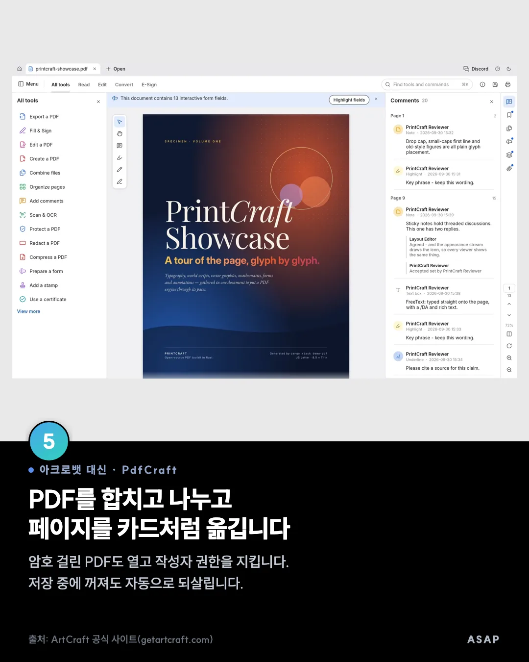 아크로뱃 대신 · PdfCraft PDF를 합치고 나누고 페이지를 카드처럼 옮깁니다 암호 걸린 PDF도 열고 작성자 권한을 지킵니다. 저장 중에 꺼져도 자동으로 되살립니다. 출처: ArtCraft 공식 사이트(getartcraft.com)