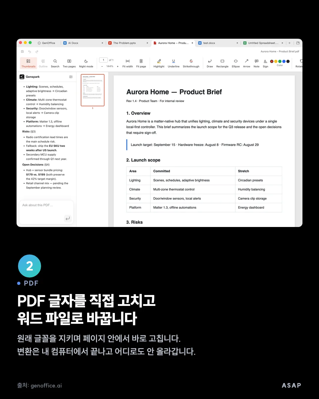 PDF PDF 글자를 직접 고치고 워드 파일로 바꿉니다 원래 글꼴을 지키며 페이지 안에서 바로 고칩니다. 변환은 내 컴퓨터에서 끝나고 어디로도 안 올라갑니다. 출처: genoffice.ai