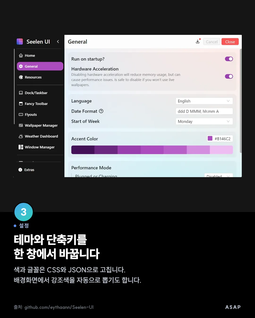 설정 테마와 단축키를 한 창에서 바꿉니다 색과 글꼴은 CSS와 JSON으로 고칩니다. 배경화면에서 강조색을 자동으로 뽑기도 합니다. 출처: github.com/eythaann/Seelen-UI