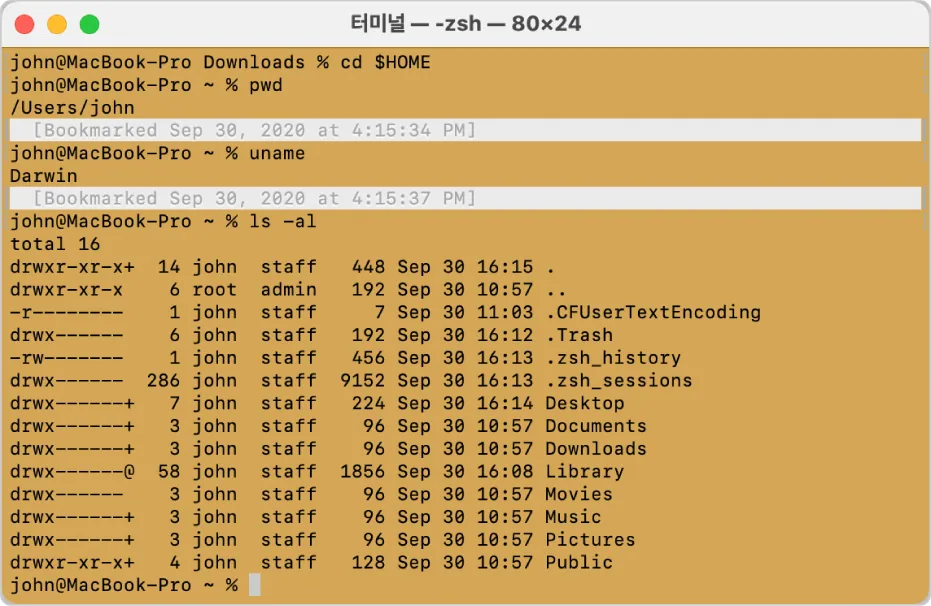 macOS 터미널에서 명령어를 실행한 창